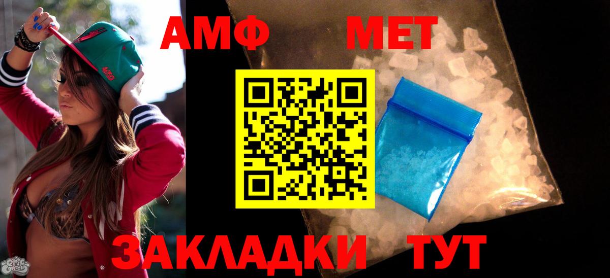 Амфетамин VHQ  Amphetamine  Шарыпово  Вход с VPN 