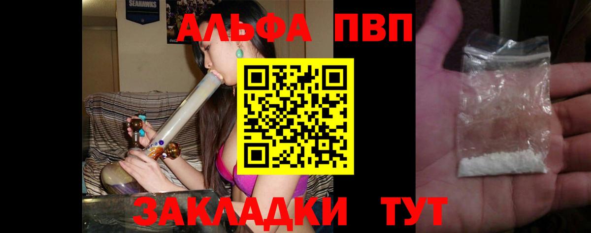 APVP кристаллы  Alpha PVP  Alpha-PVP кристаллы  Шарыпово  хочу   Вход с VPN 