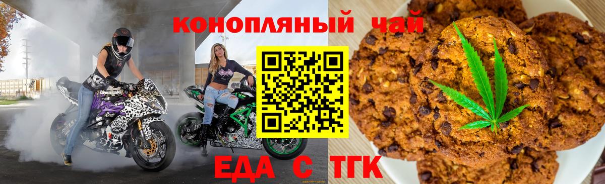 Шарыпово  Еда ТГК марихуана  Вход с VPN 