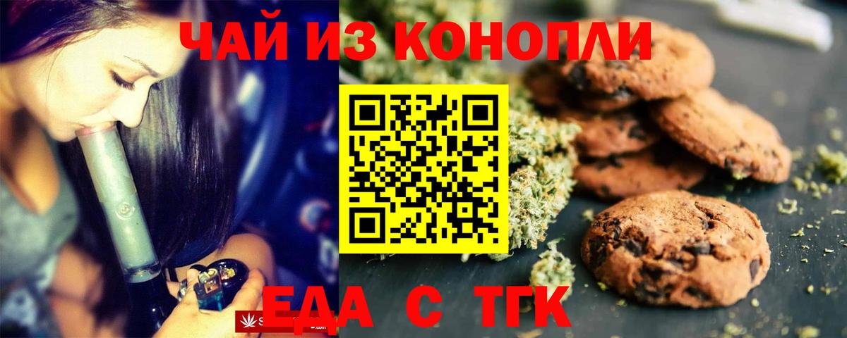 Canna-Cookies конопля Шарыпово