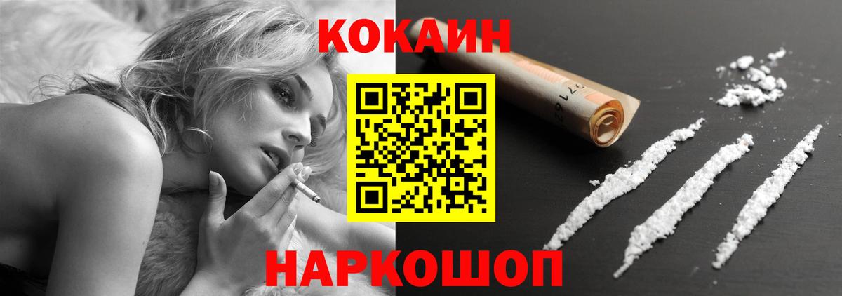 COCAIN FishScale Шарыпово