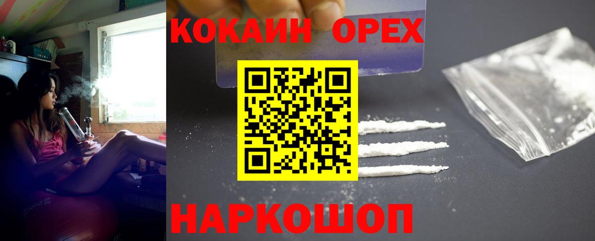 КОКАИН 97%  КОКАИН  COCAIN Columbia  Шарыпово  Вход с VPN 