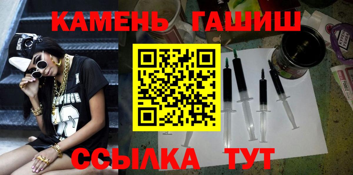 ГАШ 40% ТГК  ГАШ AMNESIA HAZE  Шарыпово  Вход с VPN 