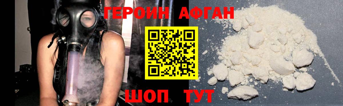 ГЕРОИН  Вход с VPN  Шарыпово  Героин белый 