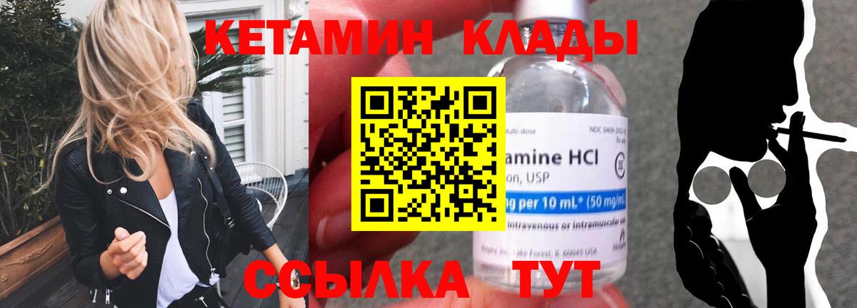 КЕТАМИН VHQ Шарыпово