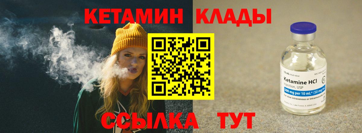 Шарыпово  КЕТАМИН ketamine  Кетамин ketamine  Вход с VPN 