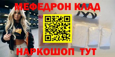 мет Сланцы