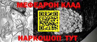 мет Сланцы