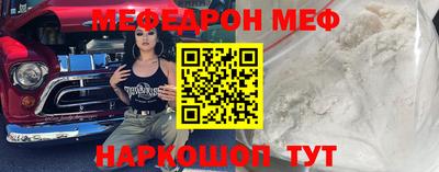 мет Сланцы