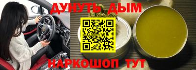 мет Сланцы