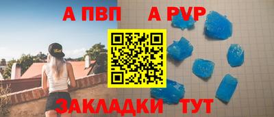 альфа пвп Славянск-на-Кубани