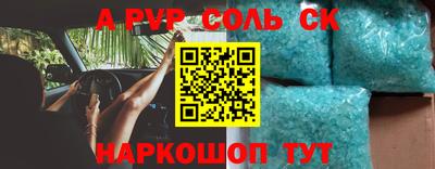альфа пвп Славянск-на-Кубани