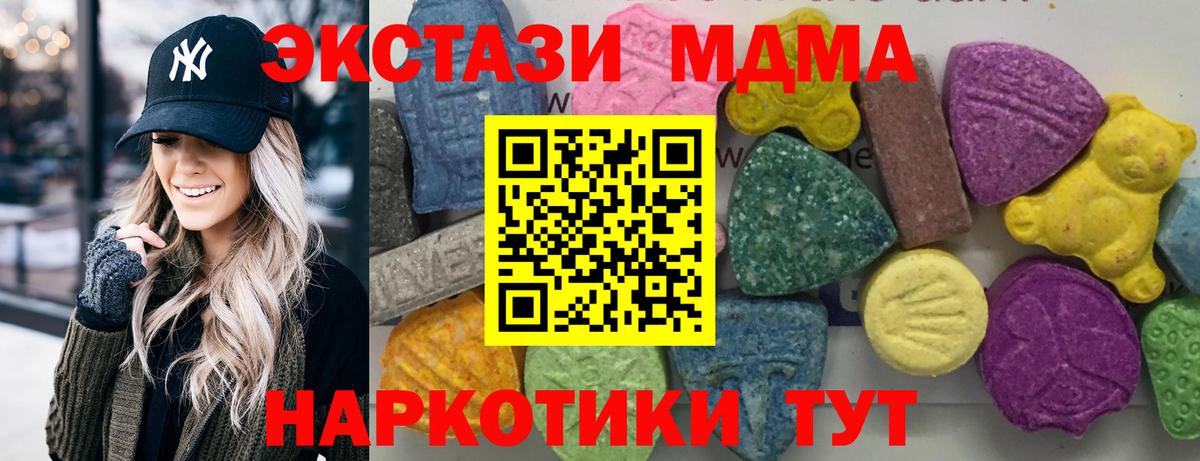 Шарыпово  MDMA crystal  Вход с VPN  МДМА кристаллы 