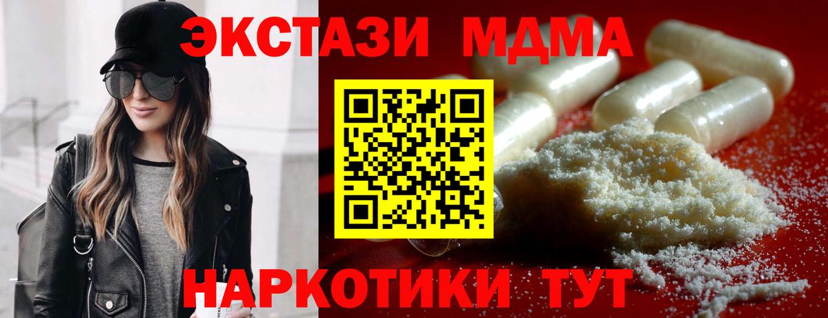 MDMA Molly Шарыпово