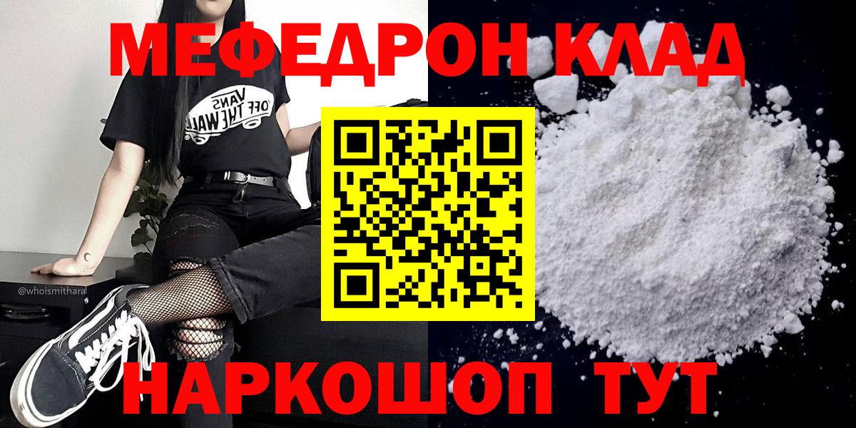 купить наркоту  Вход с VPN  Шарыпово  МЯУ-МЯУ  Меф 4 MMC  МЯУ-МЯУ 