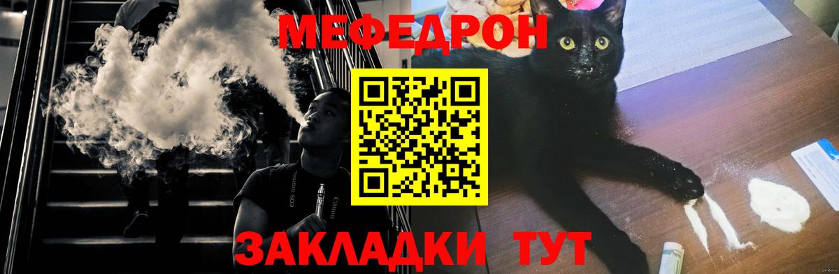Меф Шарыпово