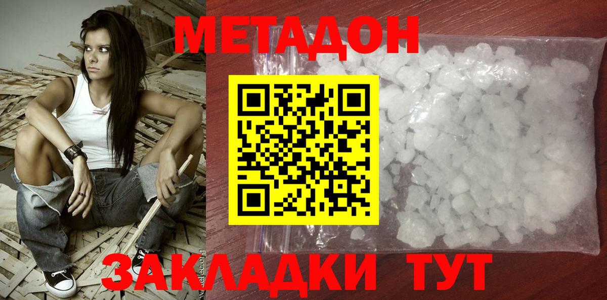 Шарыпово  МЕТАДОН methadone  МЕТАДОН methadone  Вход с VPN 