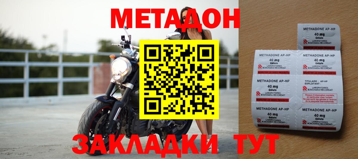 МЕТАДОН мёд Шарыпово
