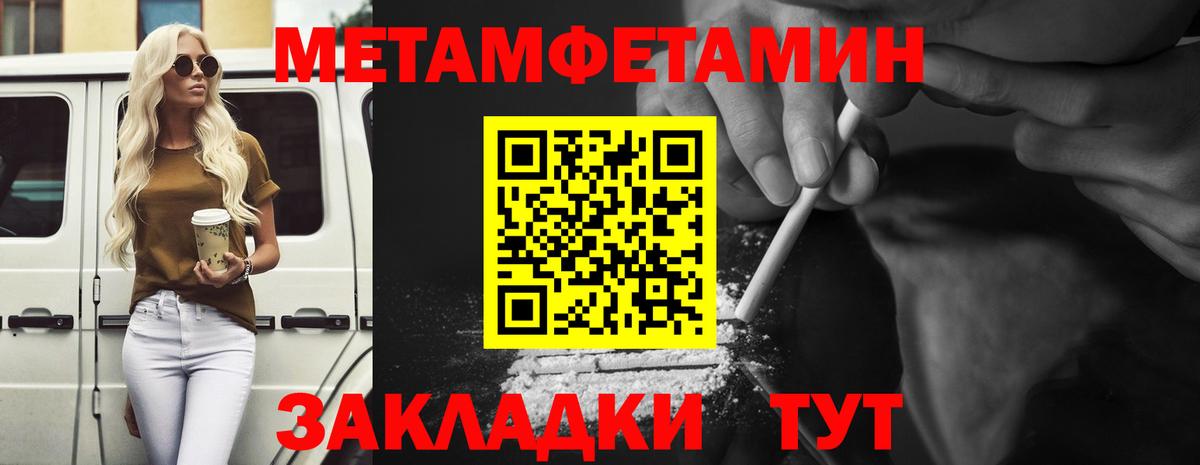 МЕТАМФЕТАМИН пудра Шарыпово