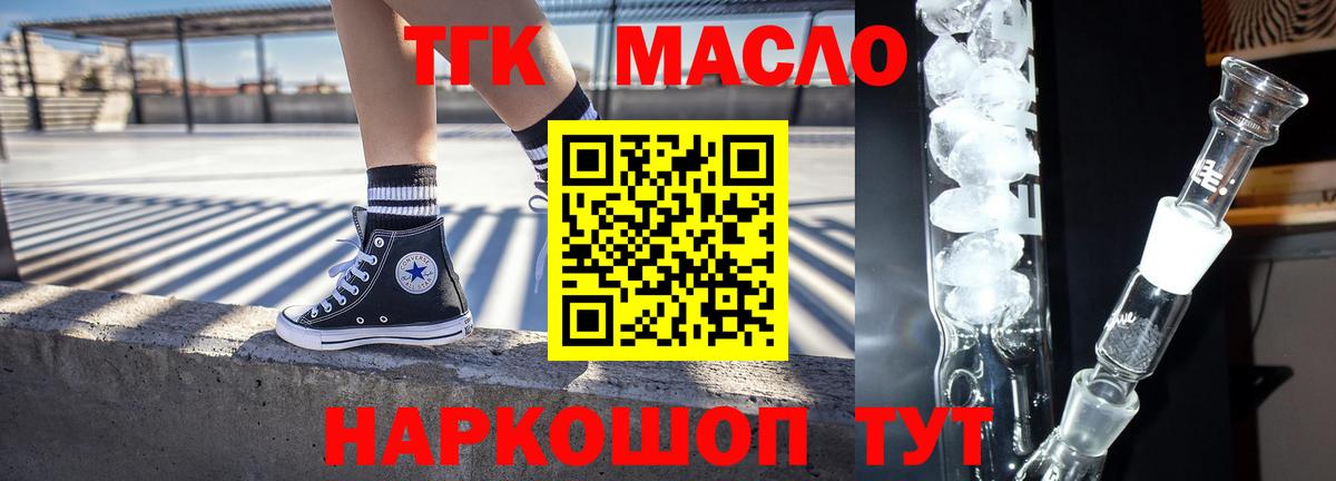 Шарыпово  ОМГ ОМГ вход  Вход с VPN  ТГК гашишное масло 