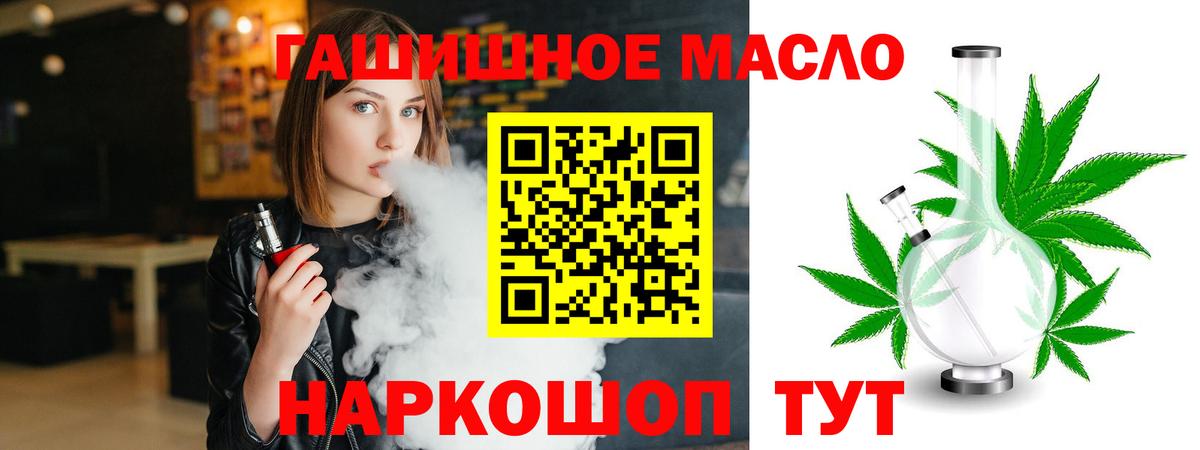 Дистиллят ТГК THC oil Шарыпово