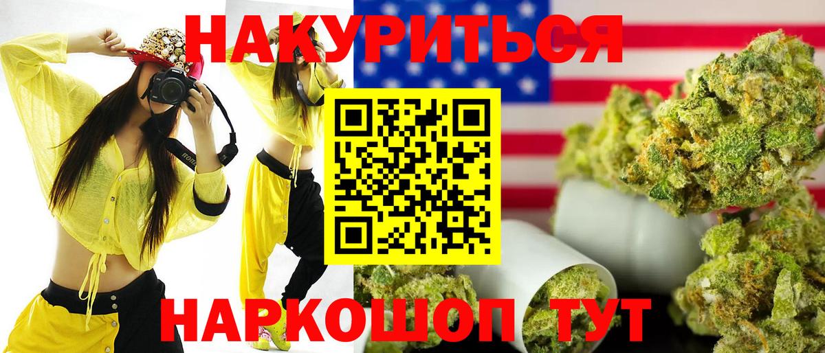 Канабис индика Шарыпово