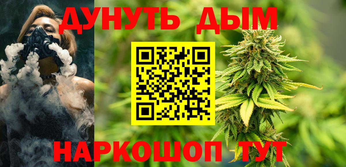 Марихуана планчик  Бошки Шишки план  МАРИХУАНА White Widow  Шарыпово  Вход с VPN 